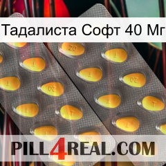 Тадалиста Софт 40 Мг cialis2